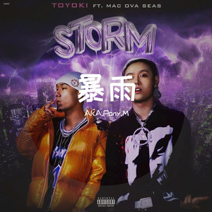 暴雨（翻自Mac ova seas）