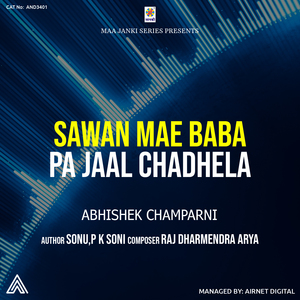 Sawan Mae Baba Pa Jaal Chadhela