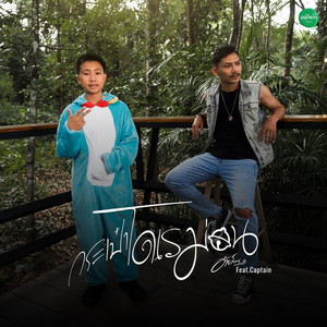 กระเป๋าโดเรม่อน