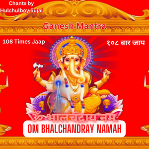 Ganesh Mantra Om Bhalchandray Namah 108 Times Jaap