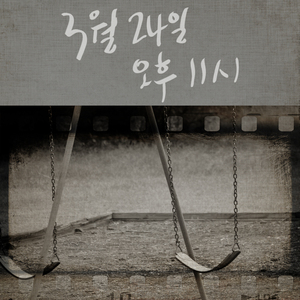 3월24일 오후 11시