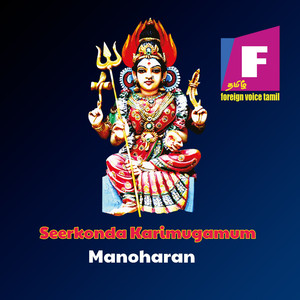 Seerkonda Karimugamum