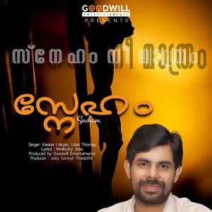 Sneham Nee Mathram (From "Sneham")