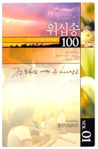 나를 향한 주의 사랑 (I could sing of Your love forever)