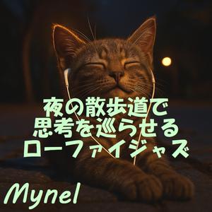 街のざわめきが遠ざかる