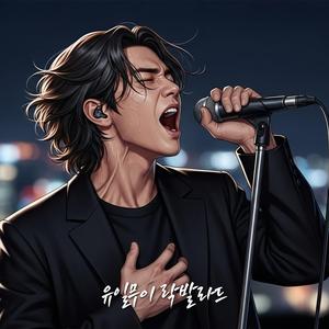 우리 처음처럼