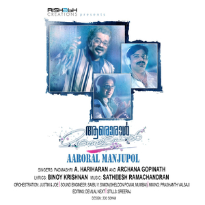 Aaroral Manjupol (feat. A. Hariharan & Archana Gopinath)