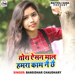 Tora Isan Mal Hamra Kam Nai Chhai