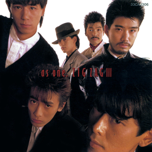 さよならが言えない