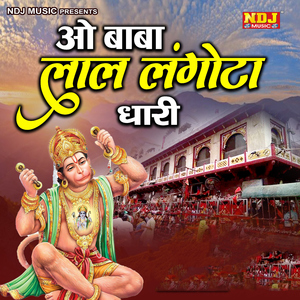 O Baba Laal Langota Dhari
