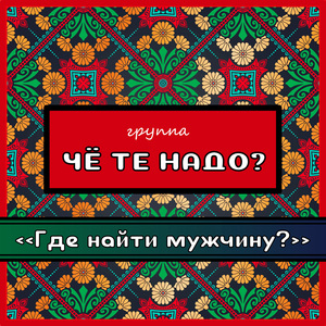 Марусенька