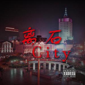 离石City
