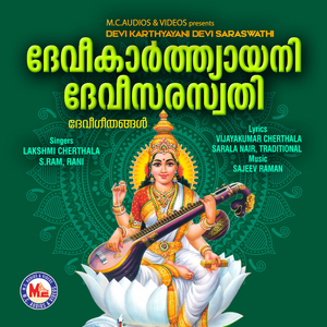 Devee Kaathyaninee Devee Saraswathee