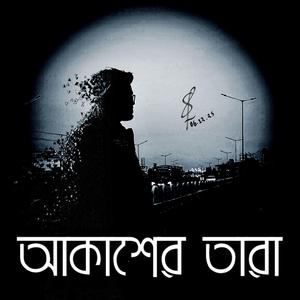 Akash'er Tara