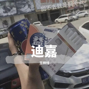 温馨提示酒后请勿驾驶