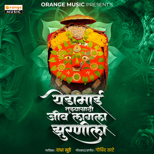 Tujhyasathi Jiv Lagla Zurnila