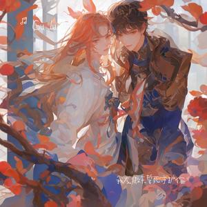 我就是你的命中注定