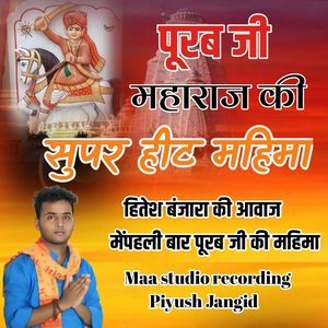 Purabji Inre Avsriya Vega Aavjo