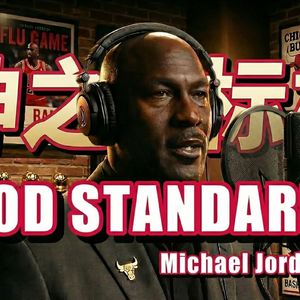 God Standard