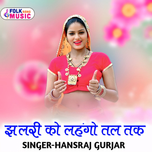 Jhalri Ko Lahgo Tal Tak
