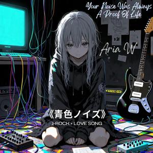 本当の君は、もっと狂っているはずだろ