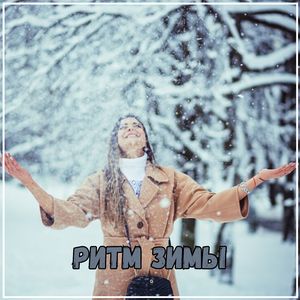 Лес в снежной тишине