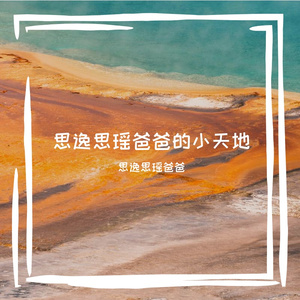 码农修Bug时光机