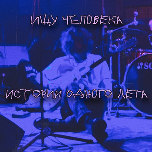 Встретиться нам