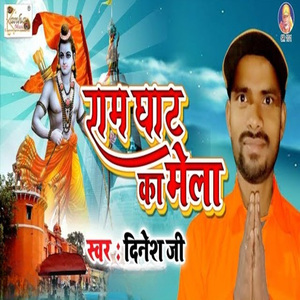 Ram Ghat Ka Mela