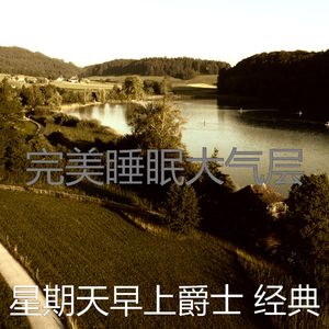 精彩星期一环境