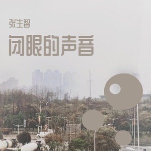 越过层层艰难拥抱理想