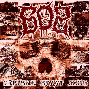 Топоры (Bonus Track)