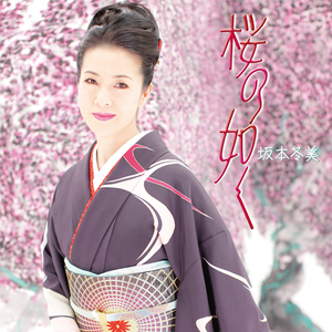 秘恋 ~松五郎の恋