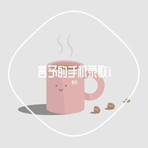 哭（prod by Fifty-Fifty）