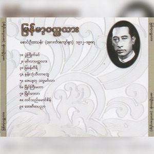 ပွဲကြိုက်ခင်