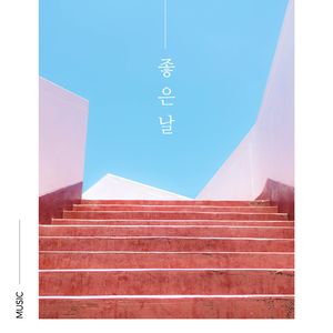 혼자 있기 싫은 밤