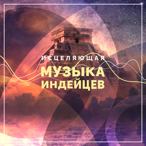 Кукулькан Спуск