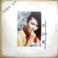 집시의 여인(명상)