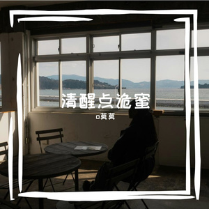 亲爱的她 demo