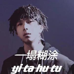 今天网抑云了没（Prod by T. Ree)