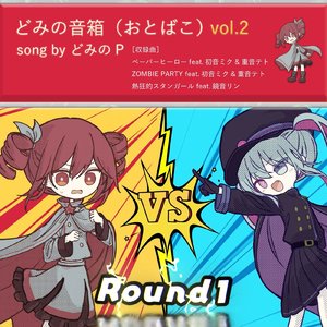 ペーパーヒーロー
