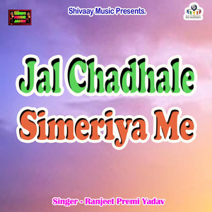 Jal Chadhale Simeriya Me