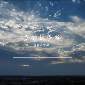 一个夏天