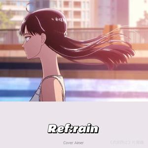 Ref:rain（TV动画《恋如雨止》片尾曲）