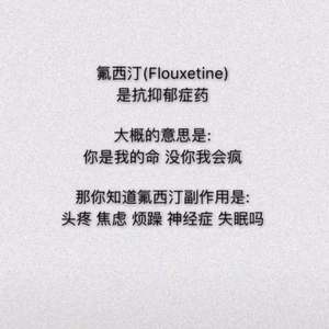 Flouxetine（Prod.by WesKoo)