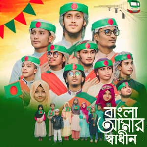 Bangla Amar Shadhin