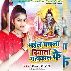 Bhail Pagla Deewana Mahakal Ke