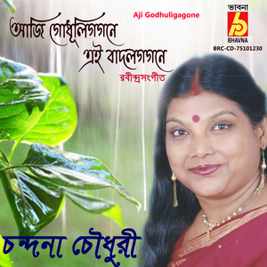 Aji Godhuligagone