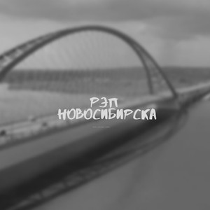 Гучи (Prod. Snoww)