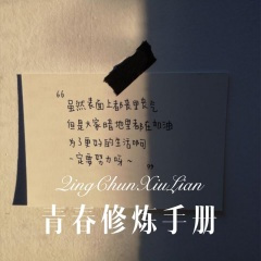 茶山姑娘 有人对我说 爱人是蜜糖 花开等你采 (Remix)